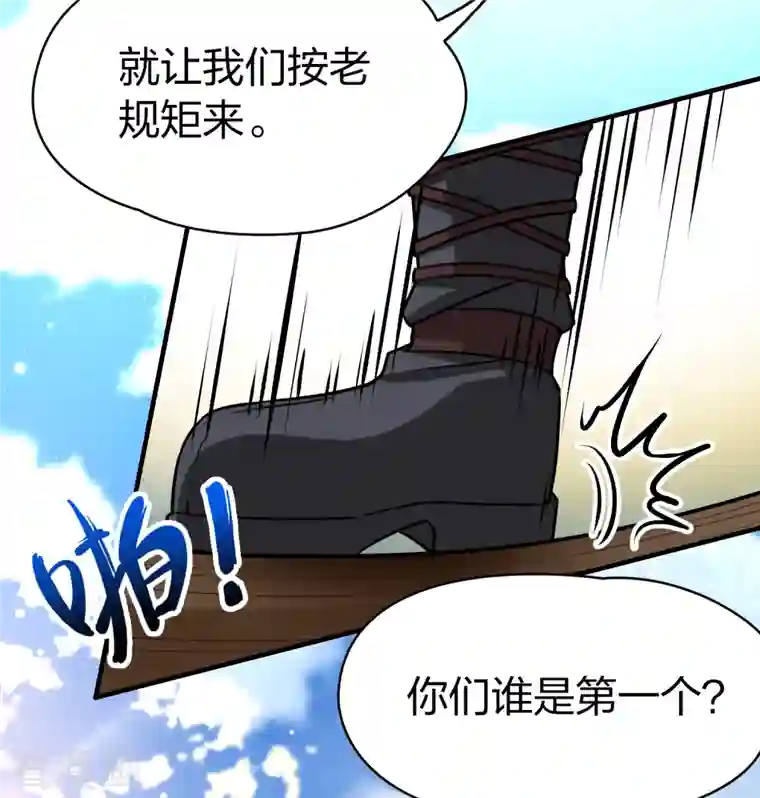 寻找前世之旅第2季第65话 拉尼阿尔的命运5