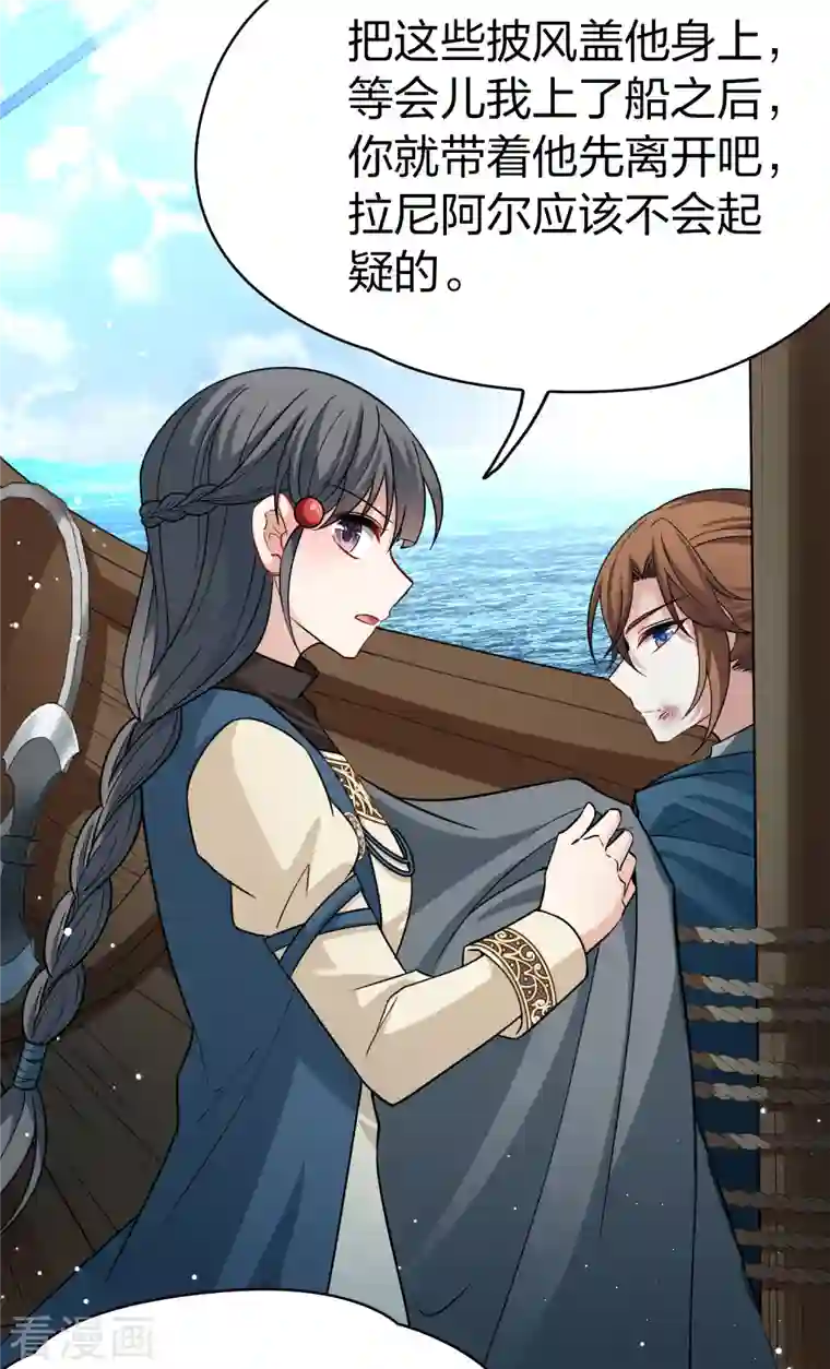 寻找前世之旅第2季第65话 拉尼阿尔的命运5