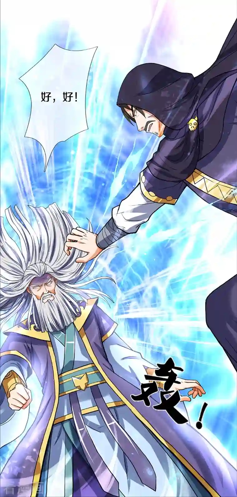 神武天尊第352话 人骨佛陀