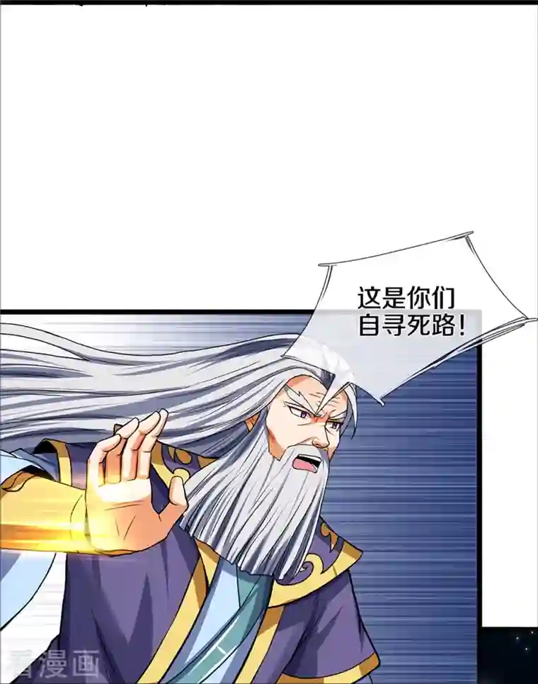 神武天尊第352话 人骨佛陀