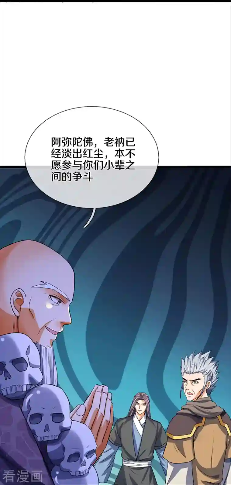 神武天尊第352话 人骨佛陀