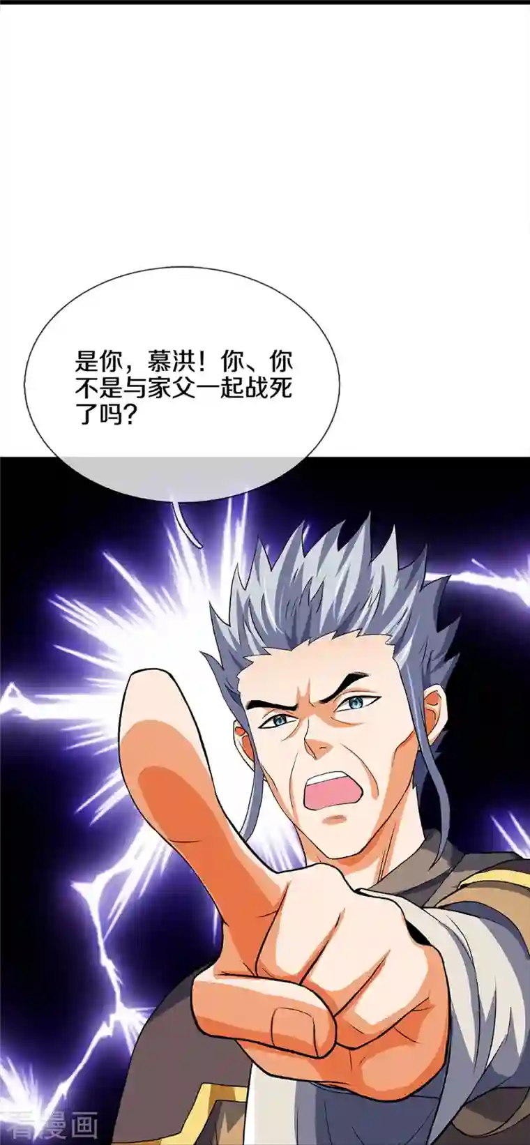 神武天尊第352话 人骨佛陀