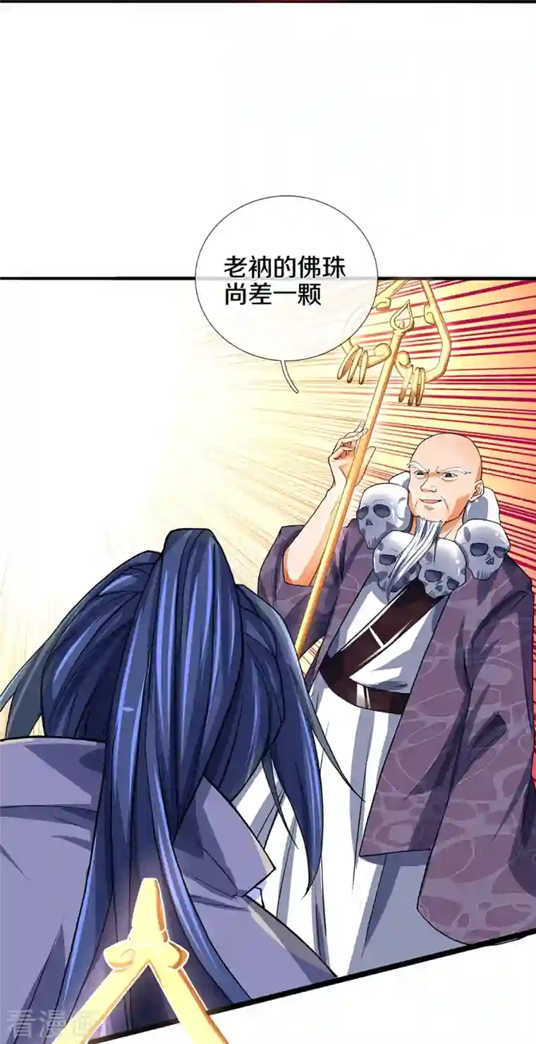 神武天尊第353话 公平对决