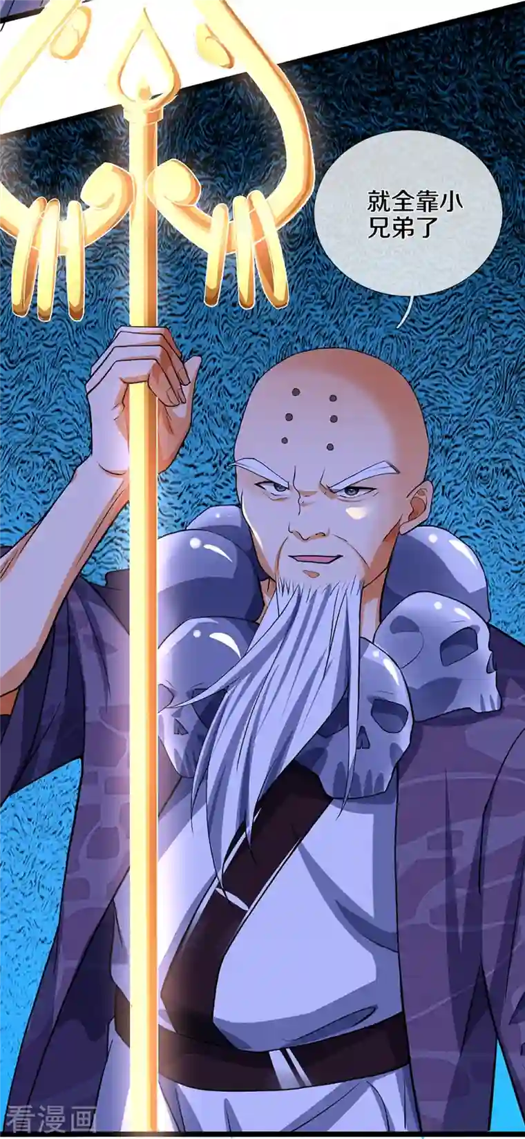 神武天尊第353话 公平对决