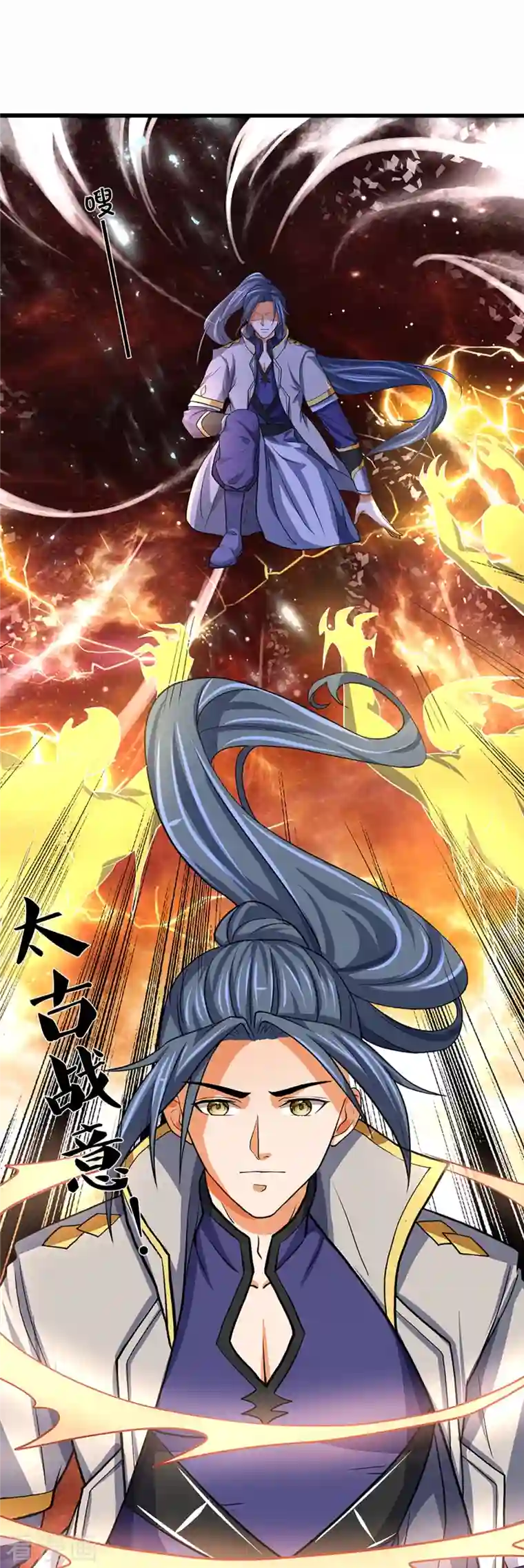 神武天尊第353话 公平对决