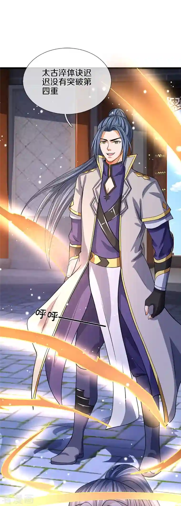 神武天尊第353话 公平对决