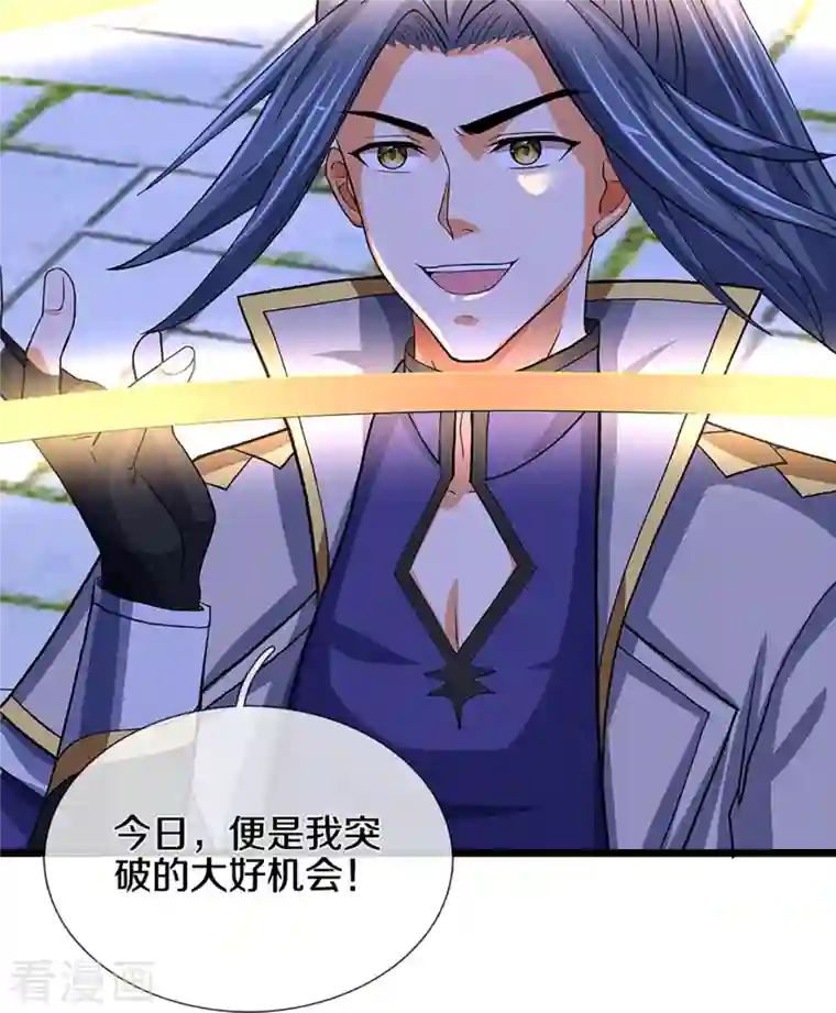 神武天尊第353话 公平对决