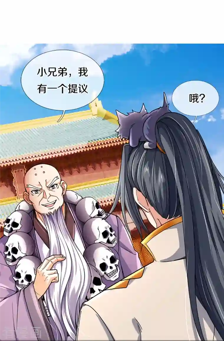 神武天尊第353话 公平对决