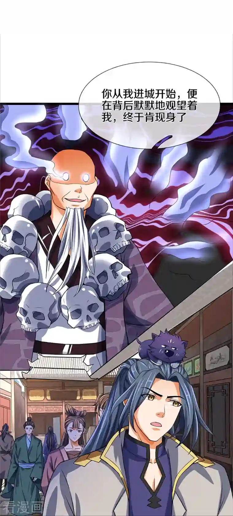 神武天尊第353话 公平对决