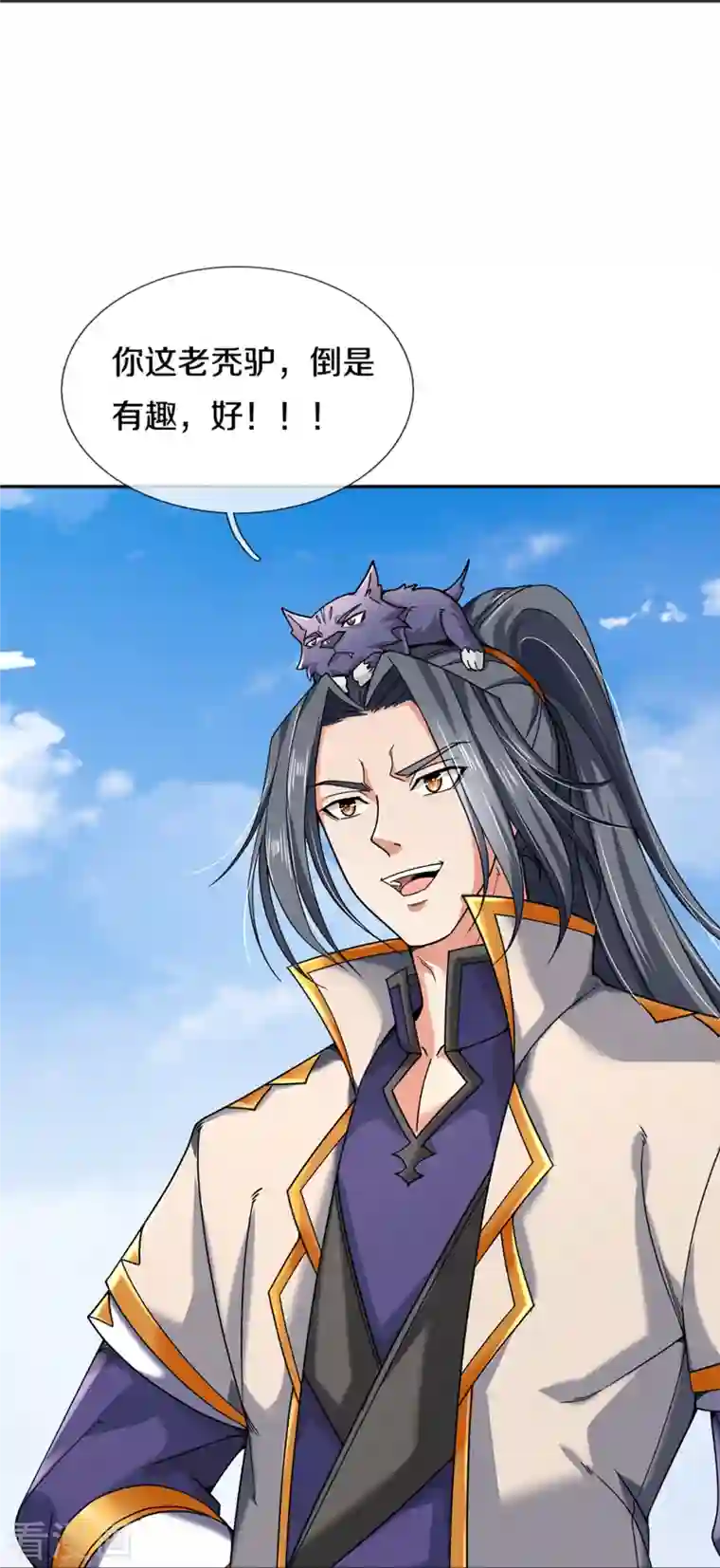 神武天尊第353话 公平对决