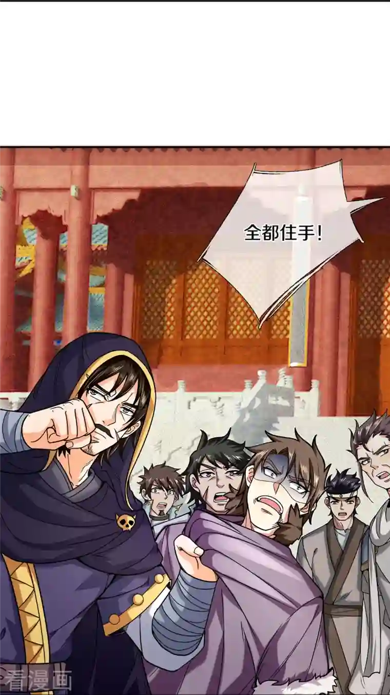 神武天尊第353话 公平对决