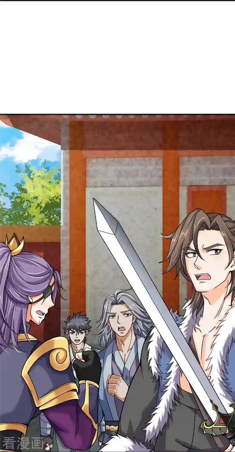 神武天尊第353话 公平对决