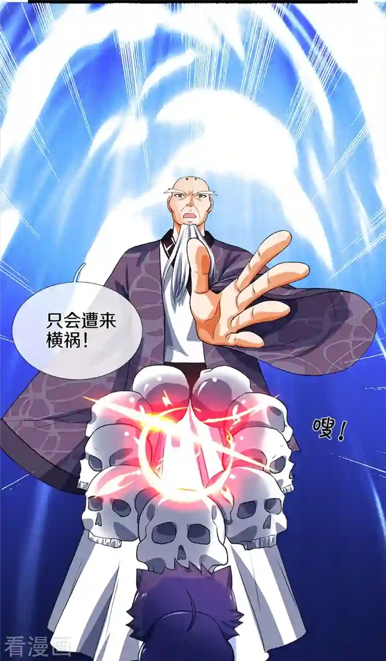 神武天尊第353话 公平对决