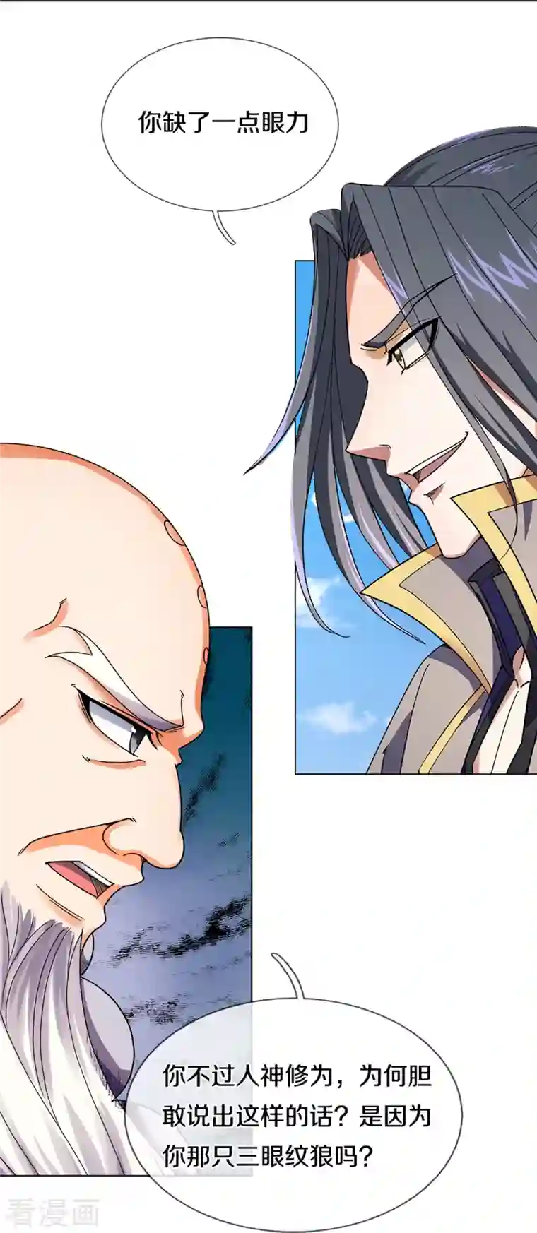 神武天尊第354话 陷阱