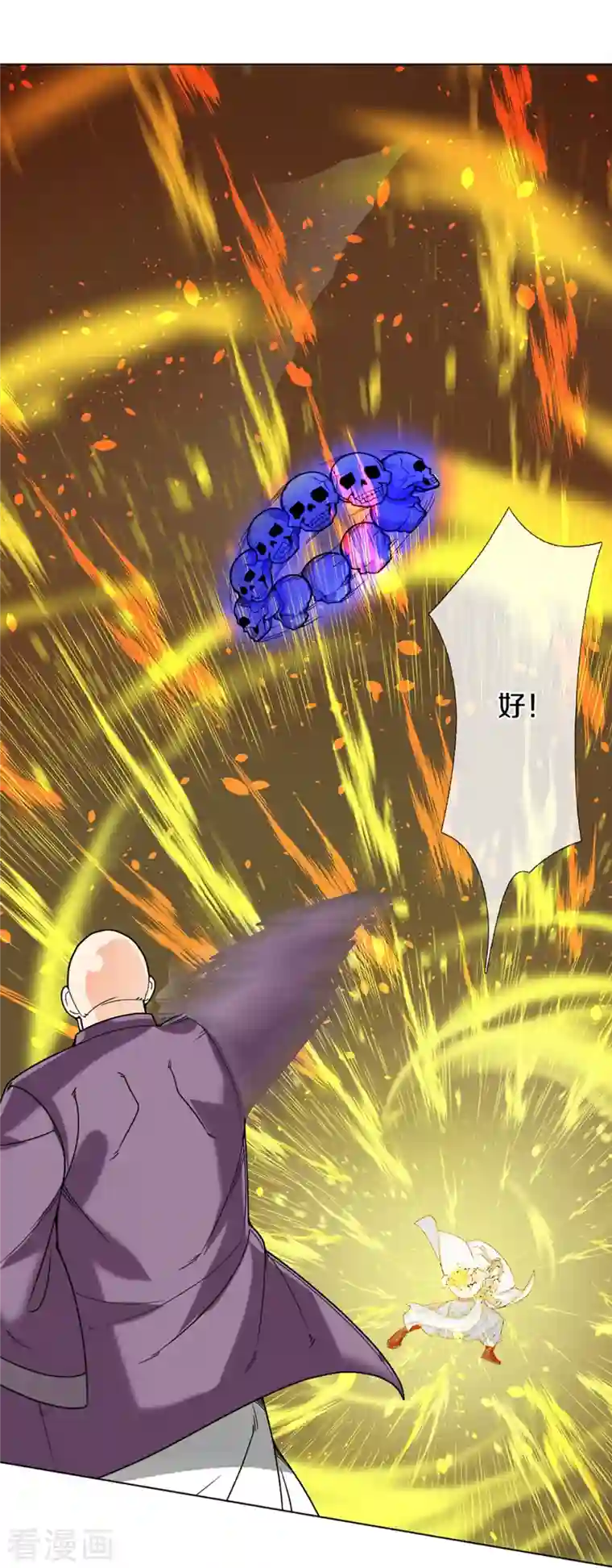 神武天尊第354话 陷阱