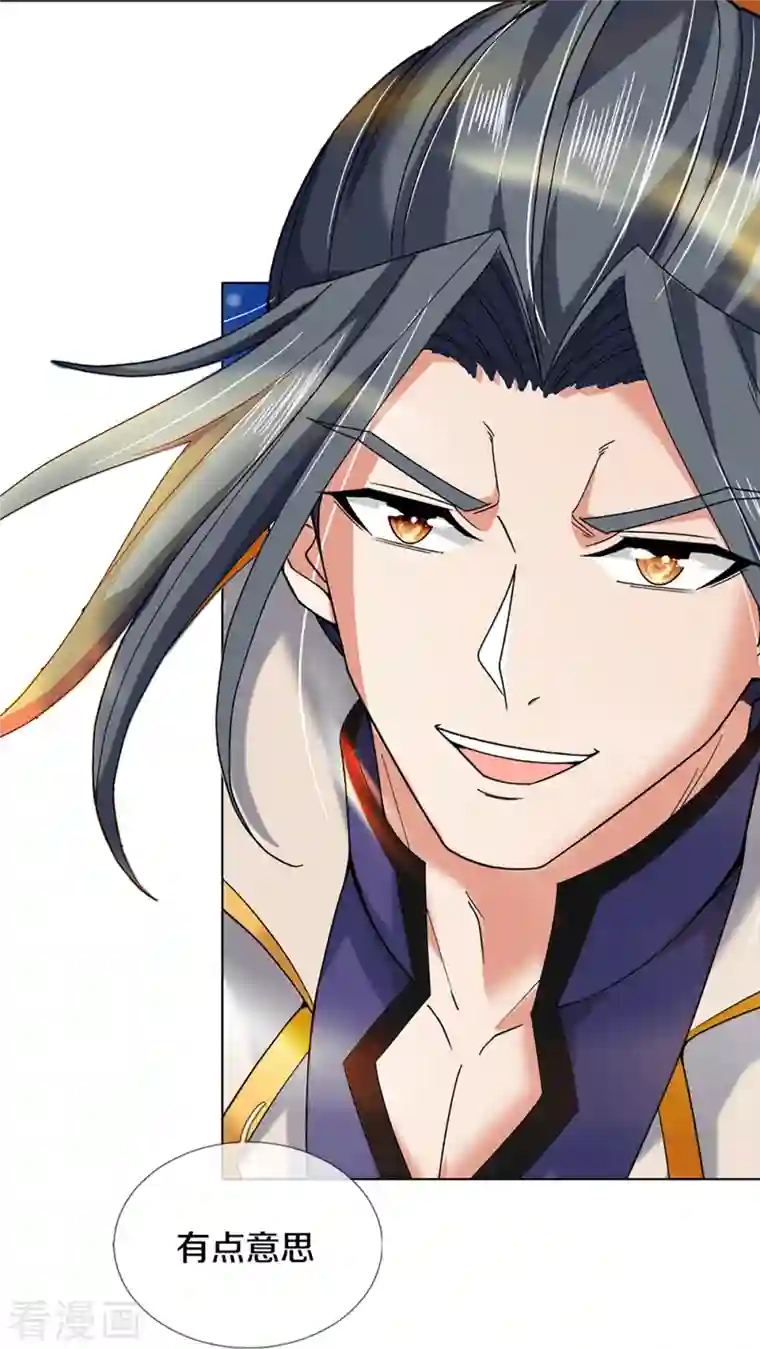 神武天尊第354话 陷阱