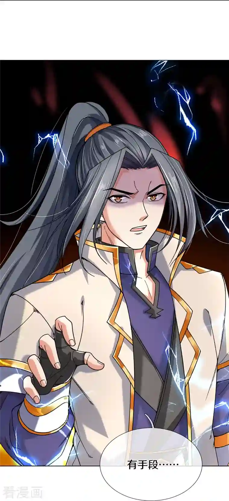 神武天尊第354话 陷阱