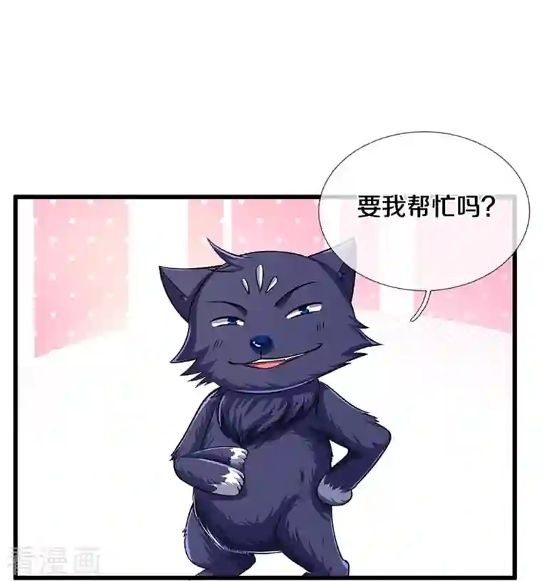 神武天尊第354话 陷阱