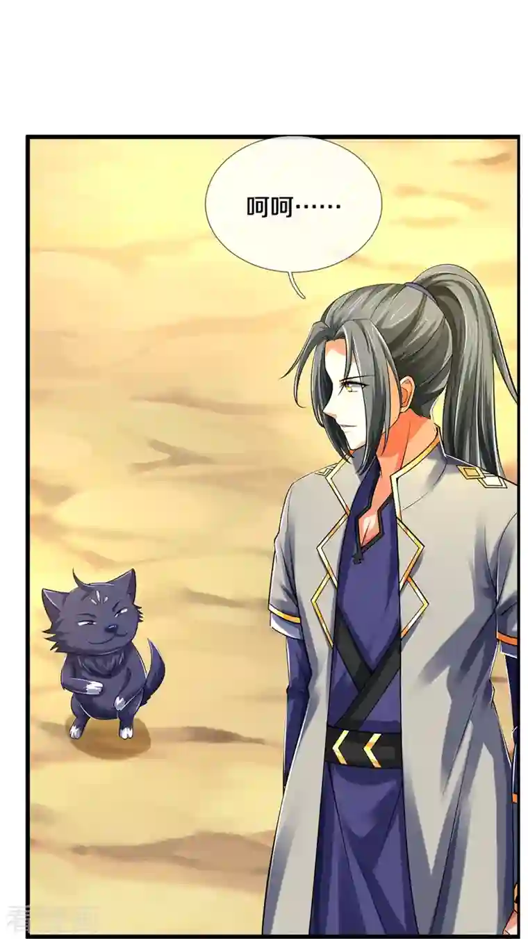 神武天尊第354话 陷阱