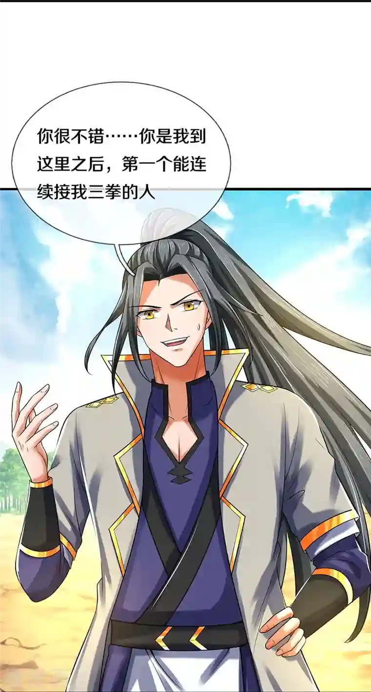 神武天尊第355话 我佛不度！