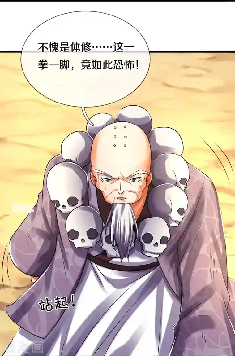 神武天尊第355话 我佛不度！