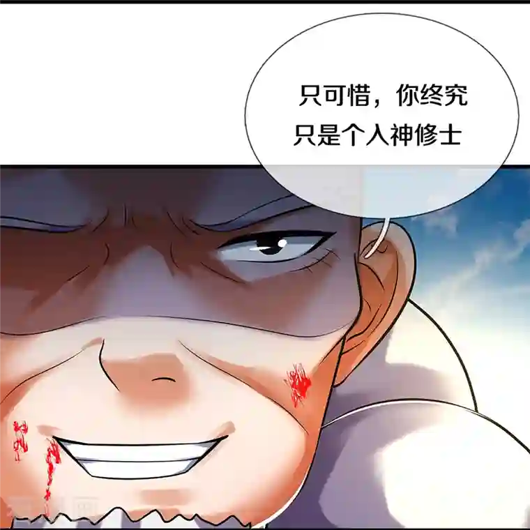神武天尊第355话 我佛不度！