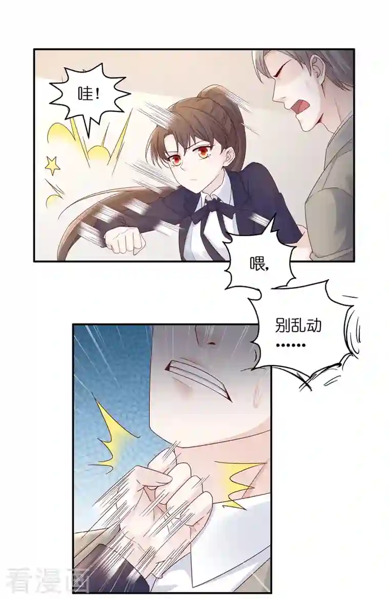 我家千金又在揍人第93话 抄袭风波2