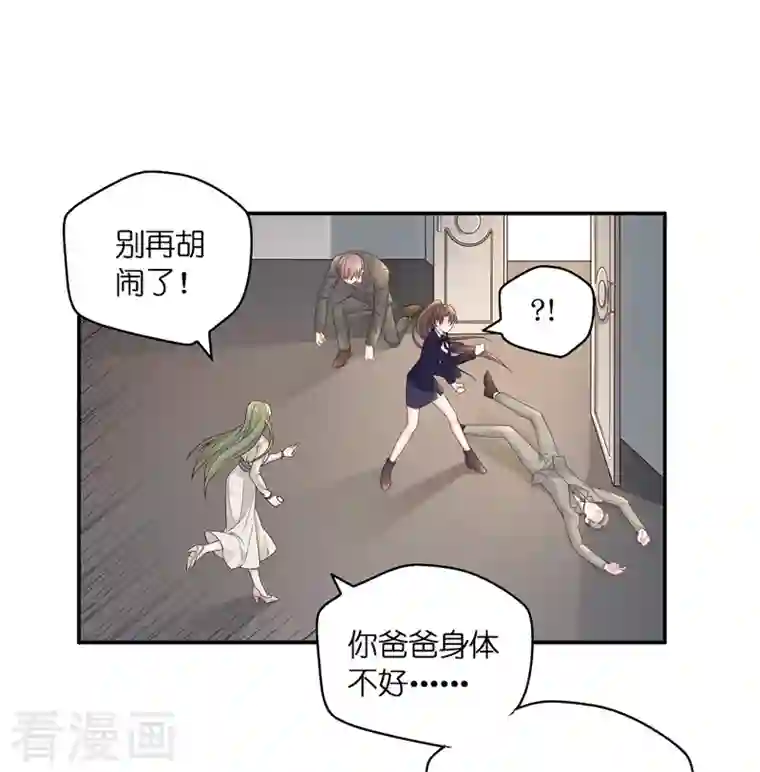 我家千金又在揍人第93话 抄袭风波2