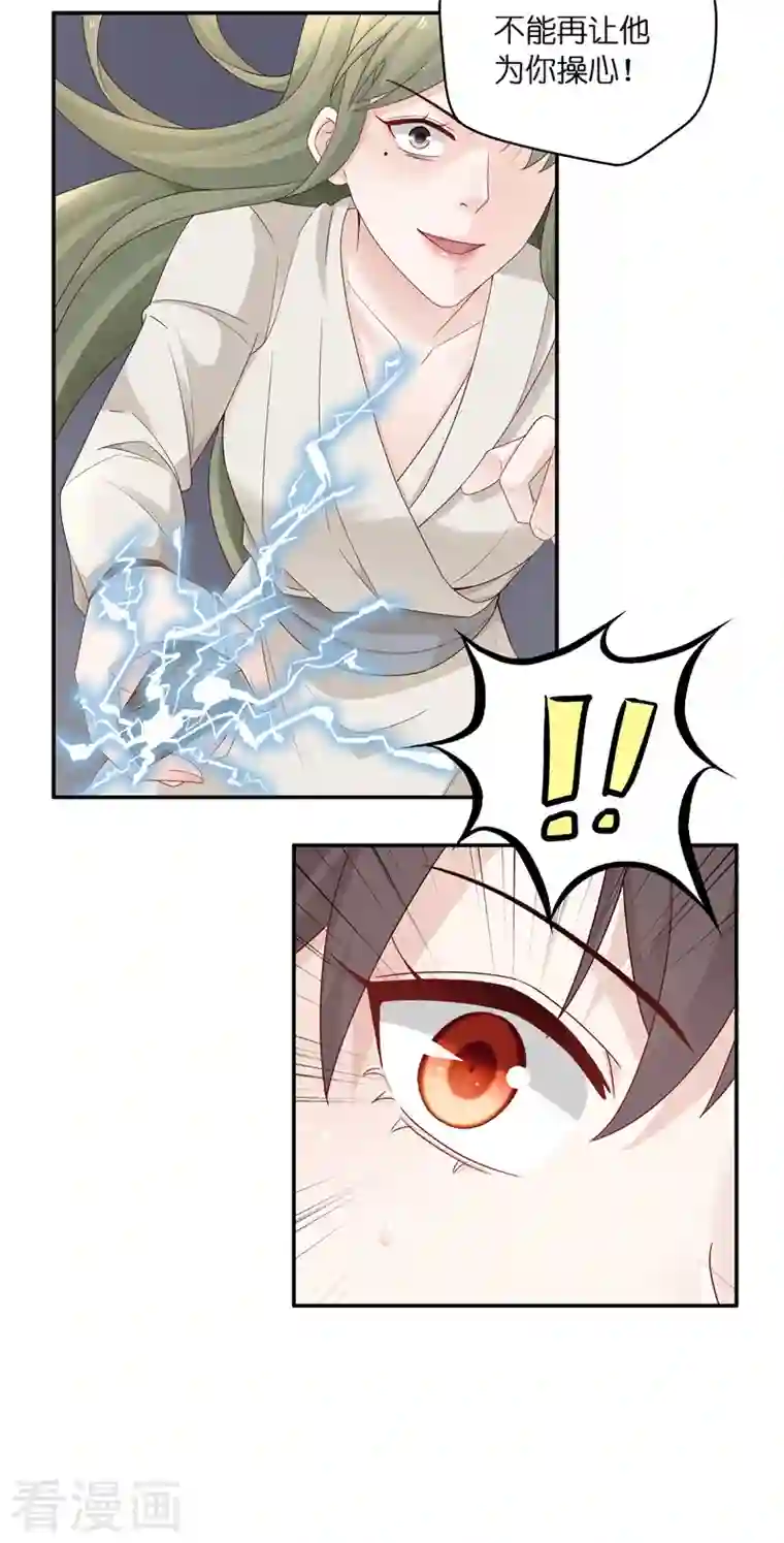 我家千金又在揍人第93话 抄袭风波2