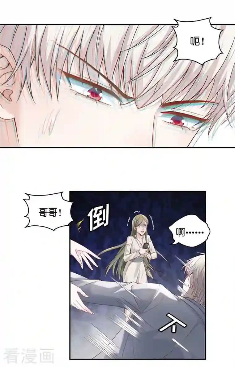 我家千金又在揍人第93话 抄袭风波2