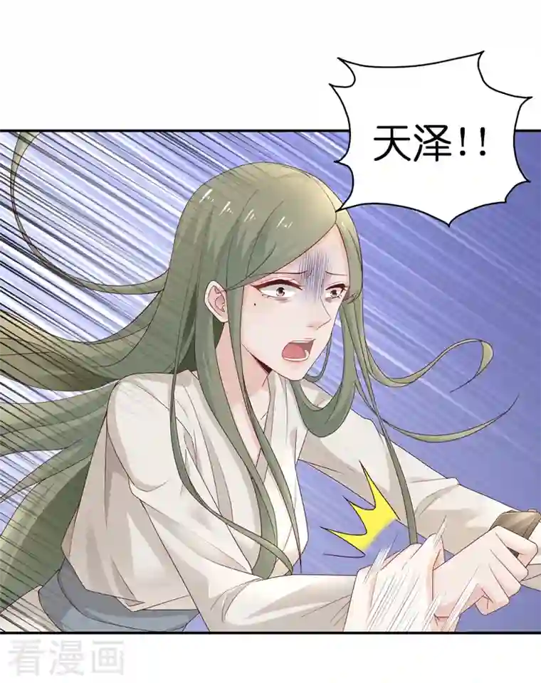 我家千金又在揍人第93话 抄袭风波2