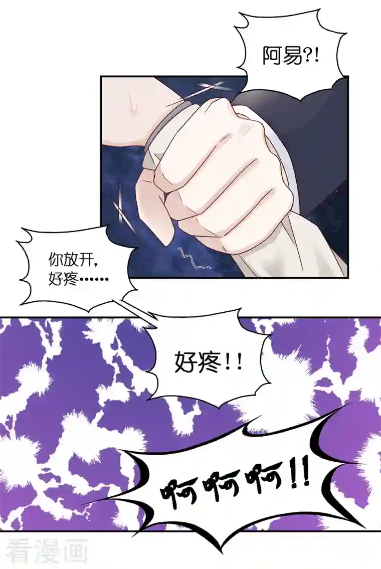 我家千金又在揍人第93话 抄袭风波2