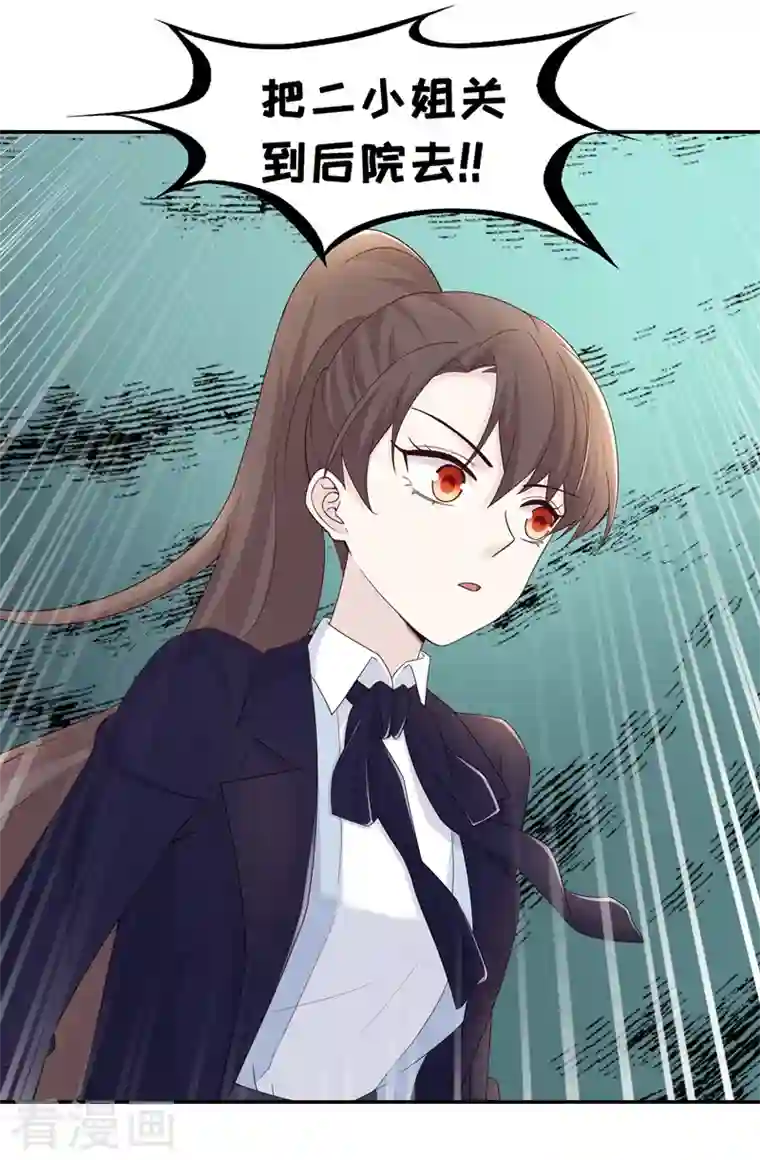 我家千金又在揍人第93话 抄袭风波2