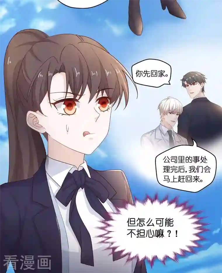 我家千金又在揍人第93话 抄袭风波2