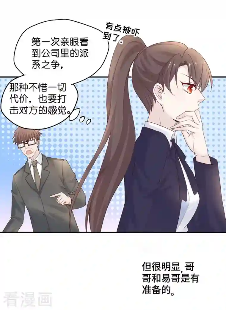 我家千金又在揍人第93话 抄袭风波2