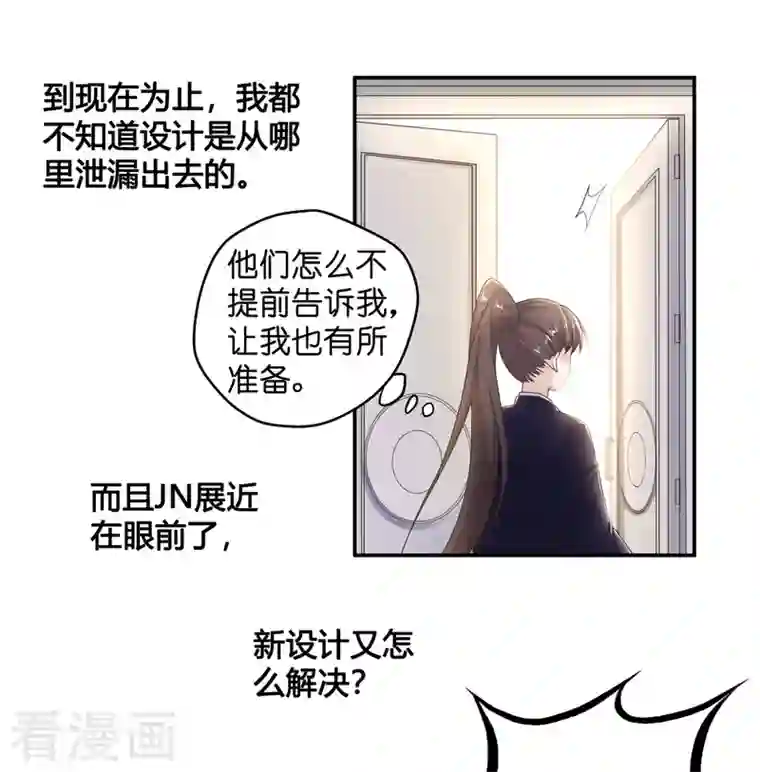 我家千金又在揍人第93话 抄袭风波2