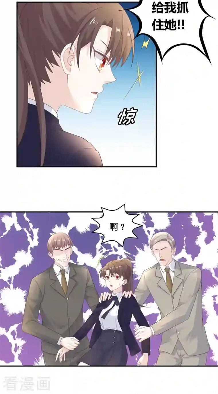 我家千金又在揍人第93话 抄袭风波2