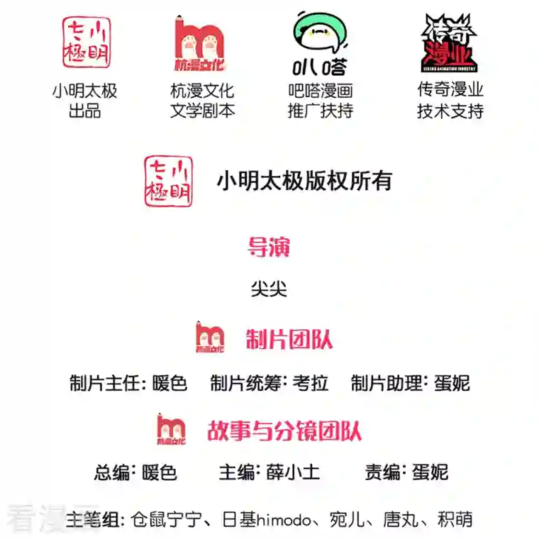 某天成为王的女儿第338话 霸天挨骂很开心