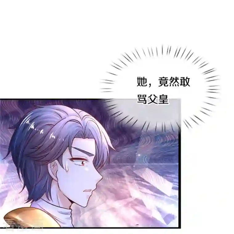 某天成为王的女儿第338话 霸天挨骂很开心