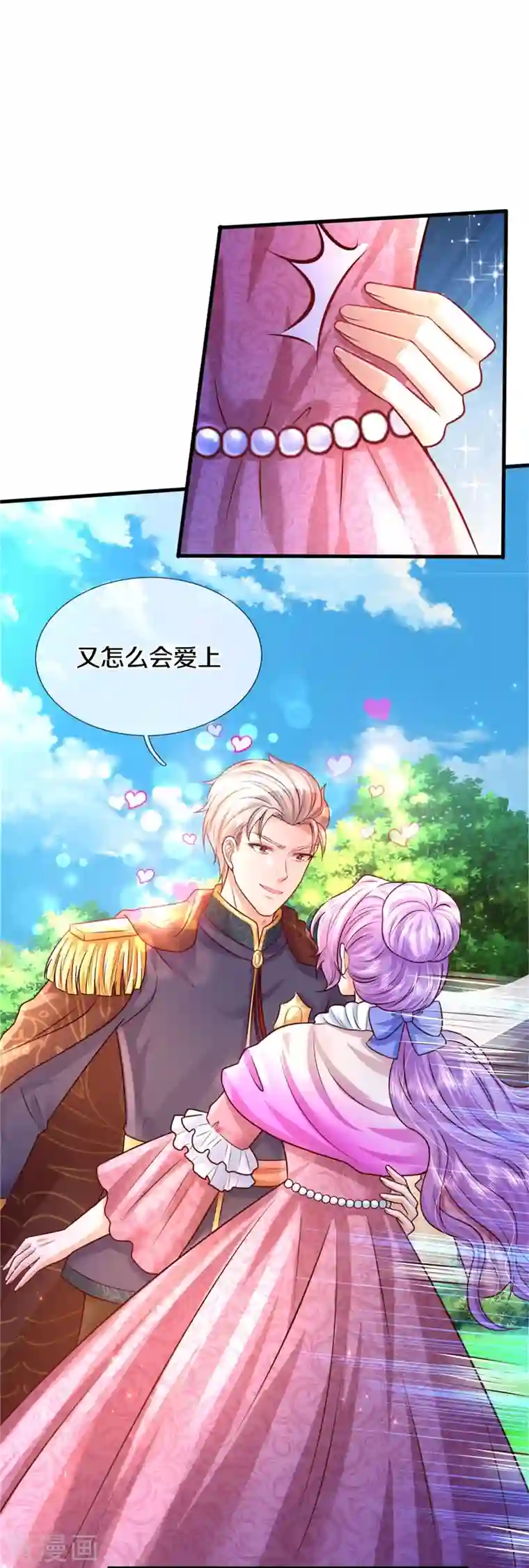 某天成为王的女儿第338话 霸天挨骂很开心