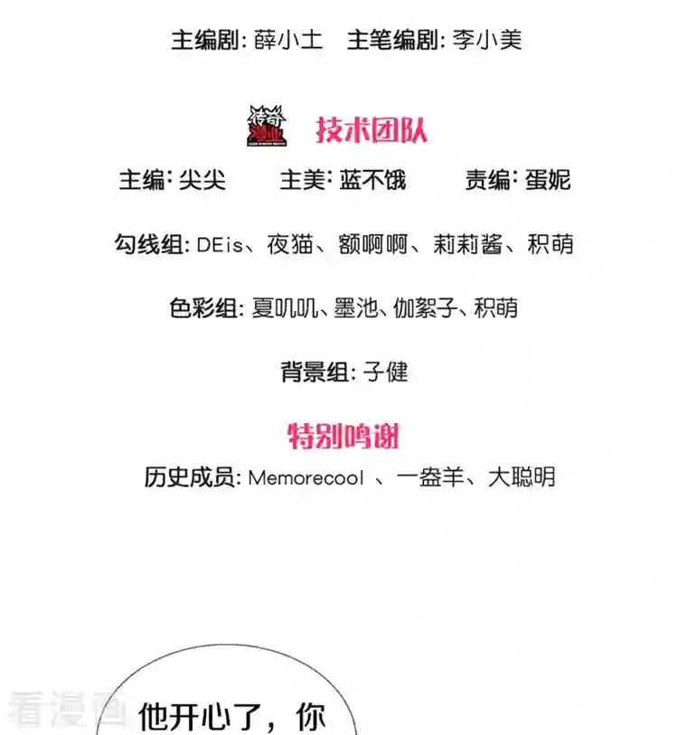 某天成为王的女儿第338话 霸天挨骂很开心