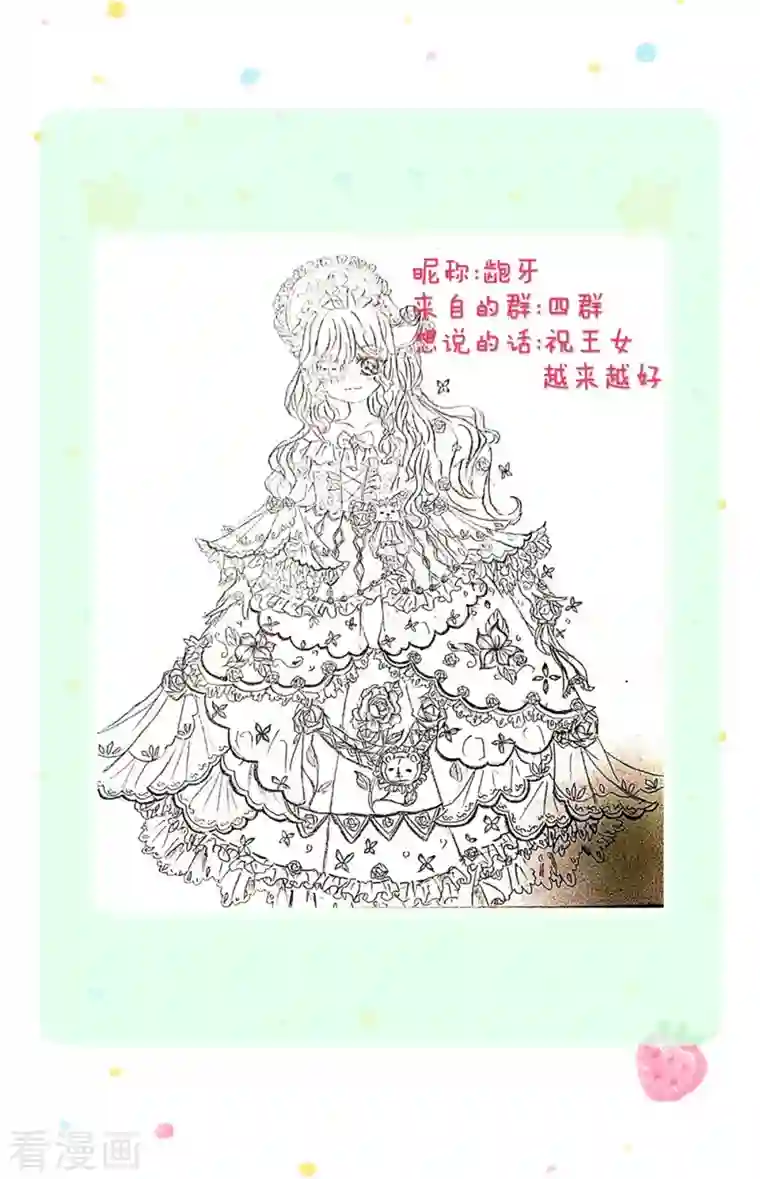 某天成为王的女儿第338话 霸天挨骂很开心