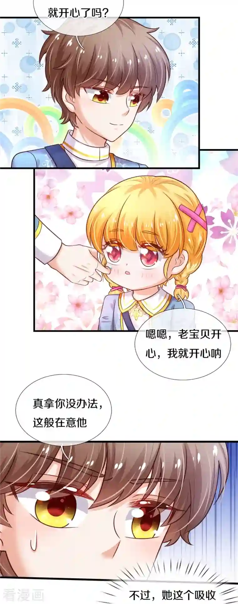 某天成为王的女儿第338话 霸天挨骂很开心