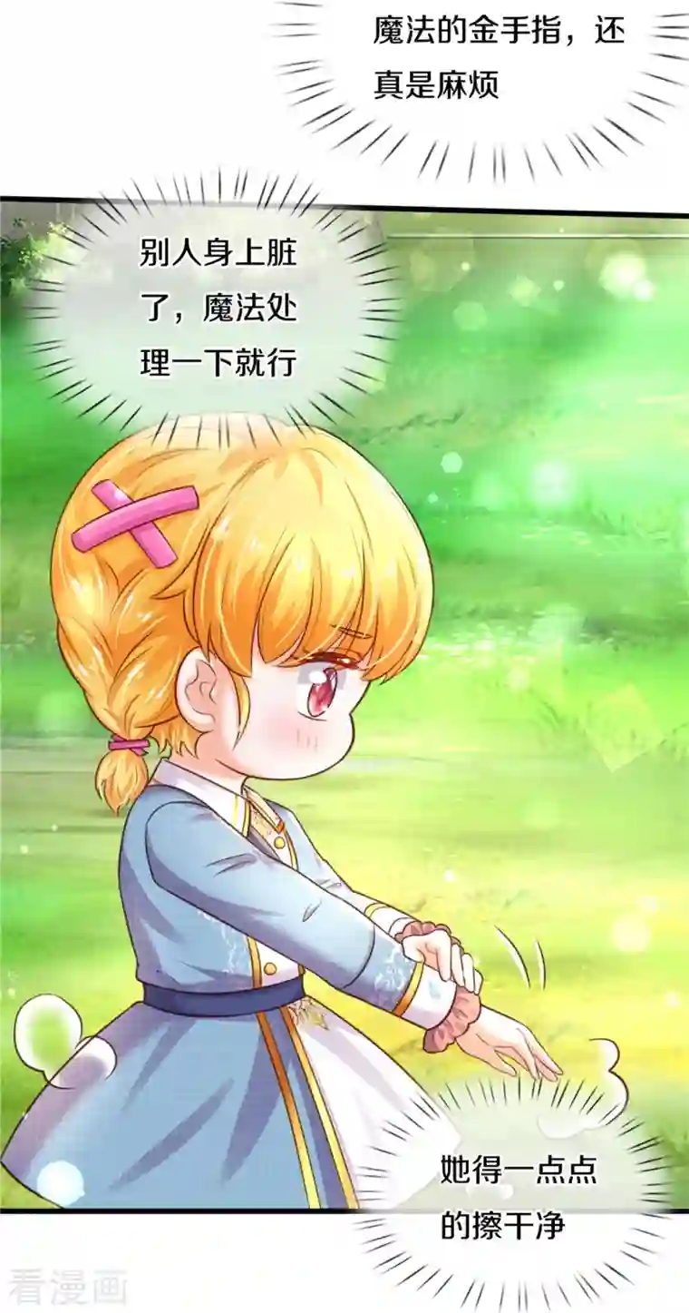 某天成为王的女儿第338话 霸天挨骂很开心