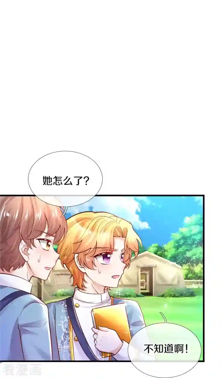 某天成为王的女儿第339话 本侍卫若不是有病