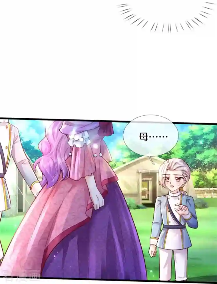 某天成为王的女儿第339话 本侍卫若不是有病