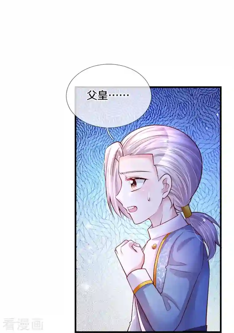 某天成为王的女儿第339话 本侍卫若不是有病