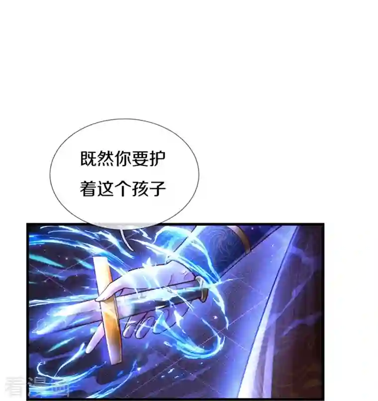 某天成为王的女儿第339话 本侍卫若不是有病