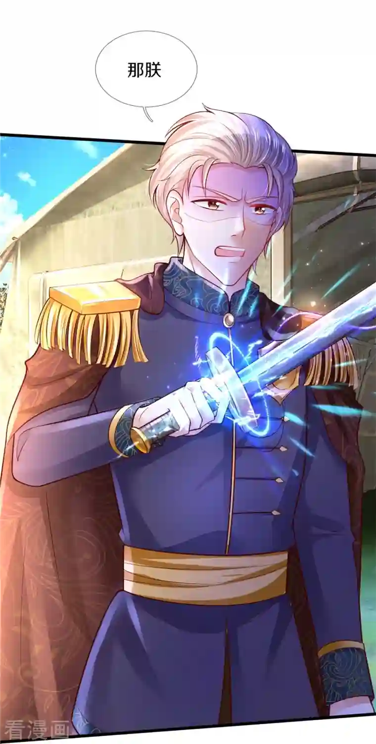 某天成为王的女儿第339话 本侍卫若不是有病