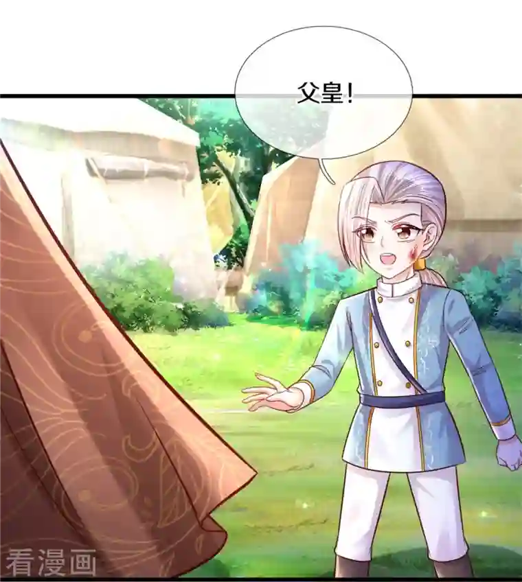 某天成为王的女儿第339话 本侍卫若不是有病